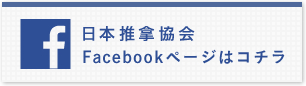 facebookはこちら